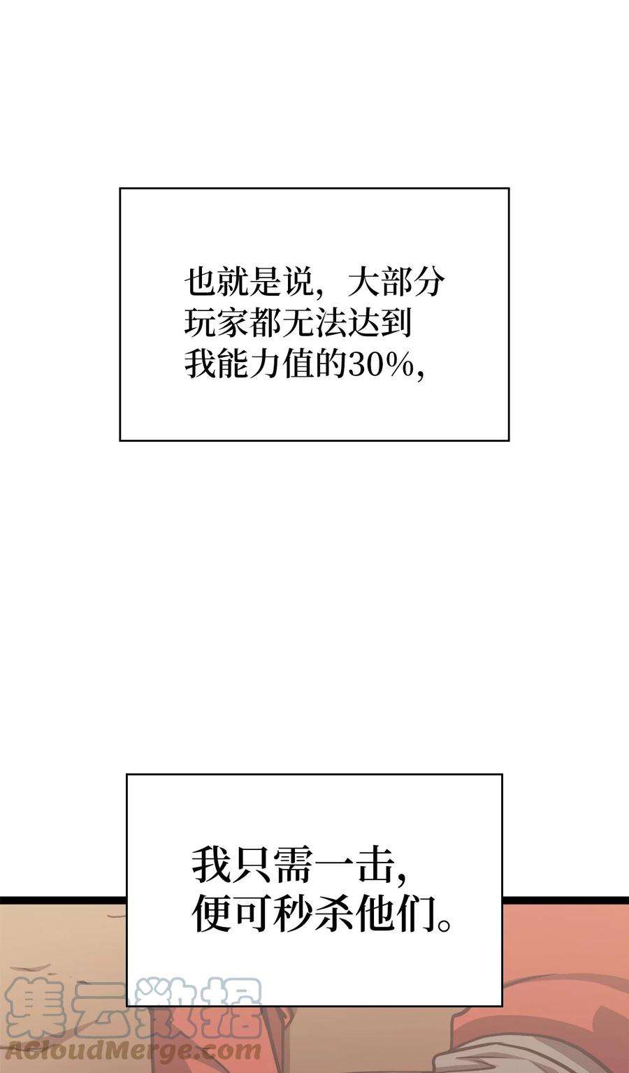 我独自满级重生122 了不起的假面君主