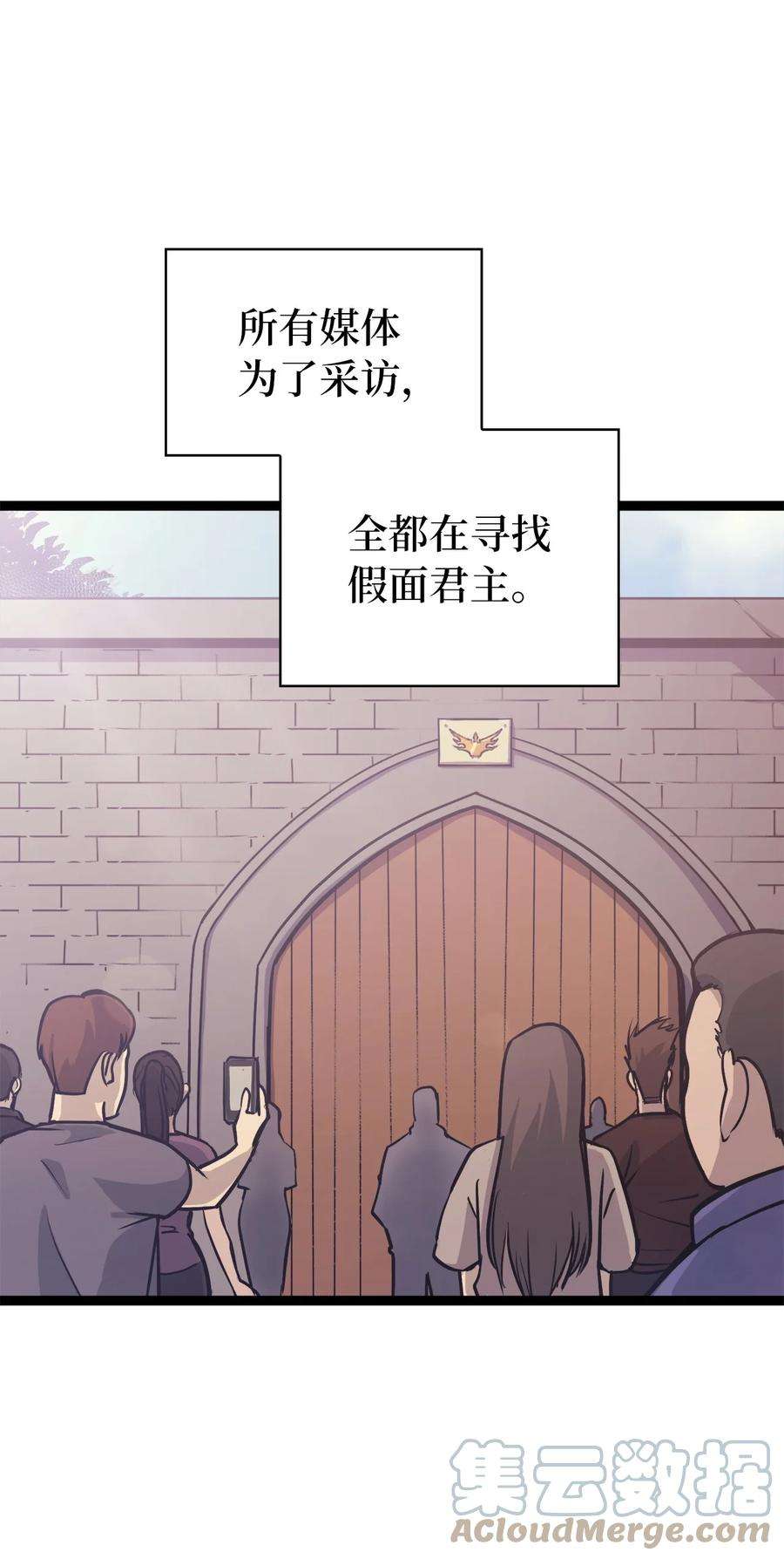 我独自满级重生122 了不起的假面君主