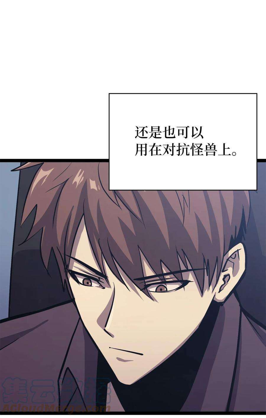 我独自满级重生122 了不起的假面君主