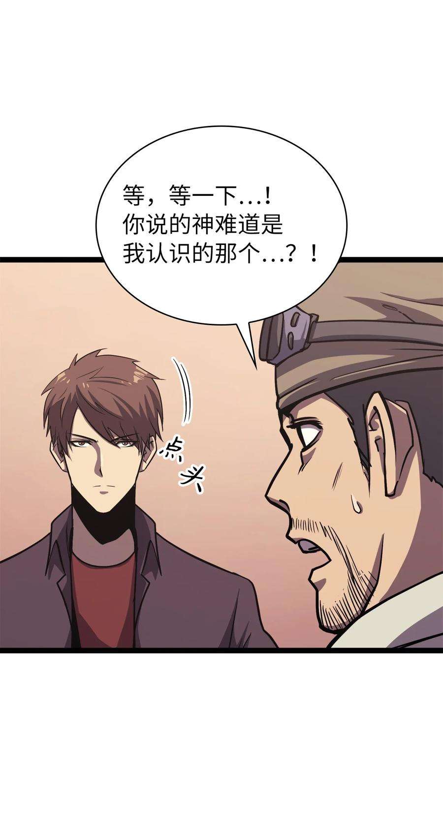 我独自满级重生122 了不起的假面君主