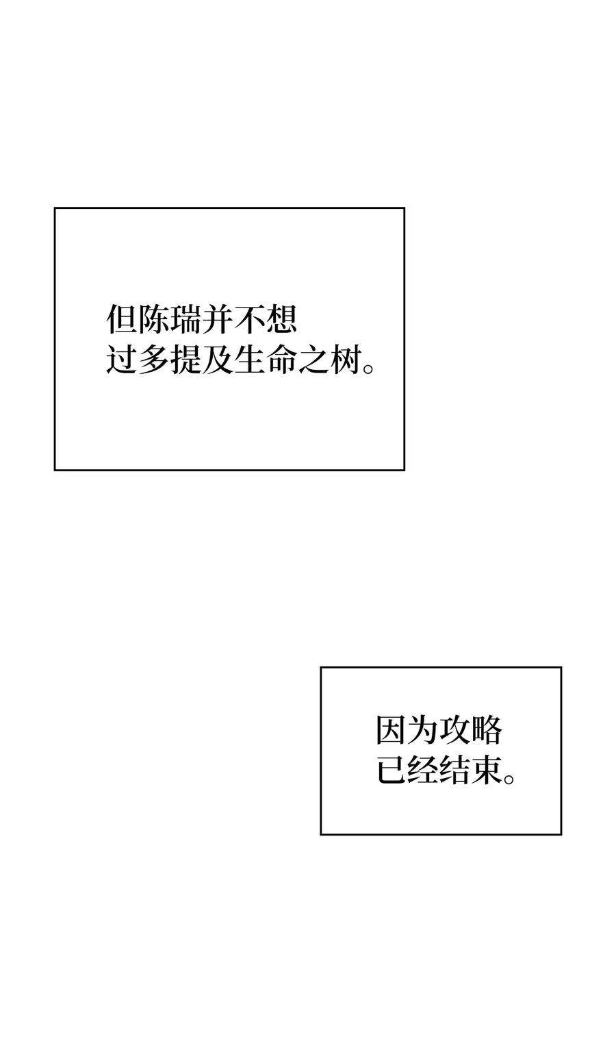 我独自满级重生122 了不起的假面君主
