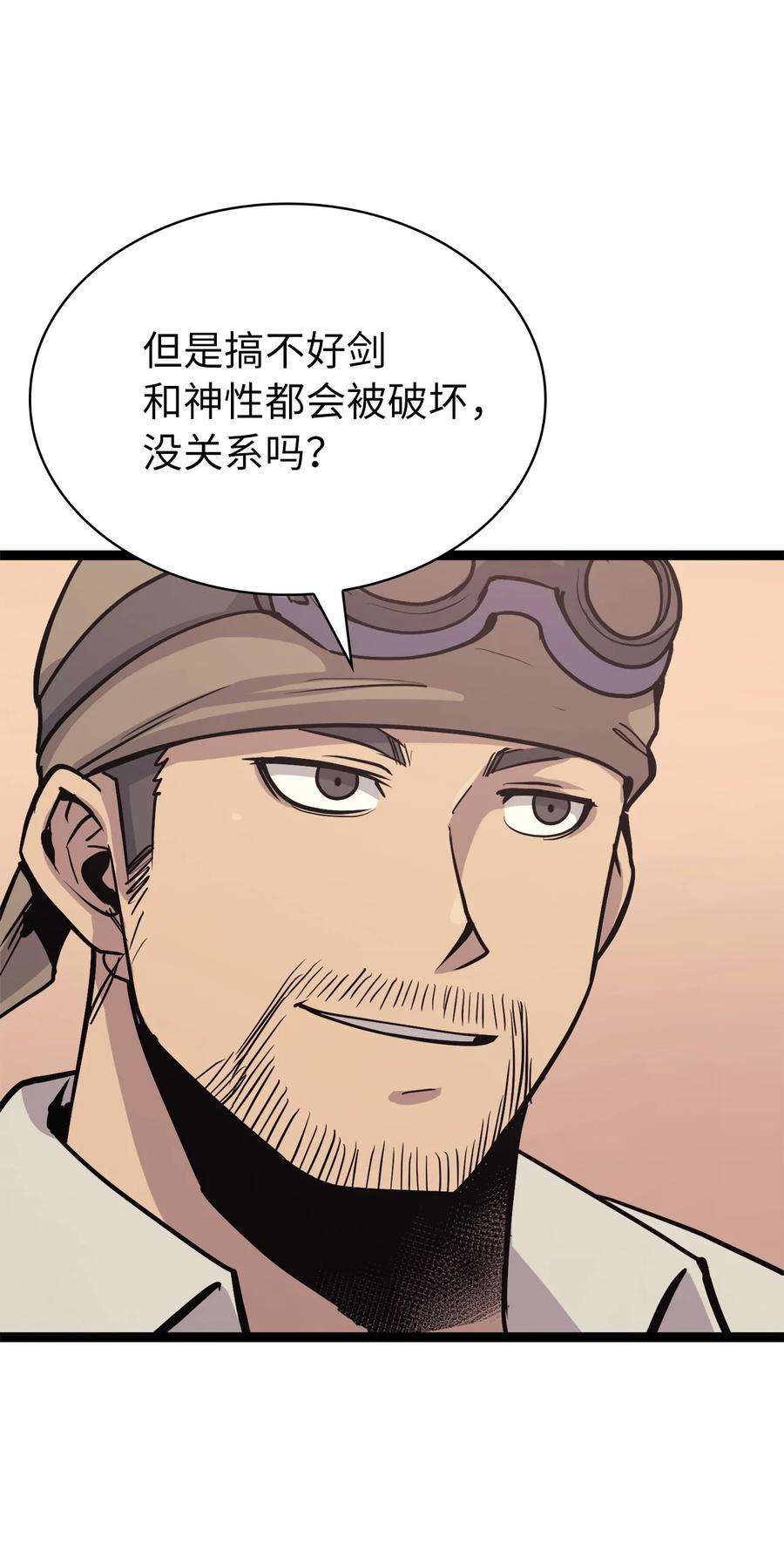我独自满级重生122 了不起的假面君主