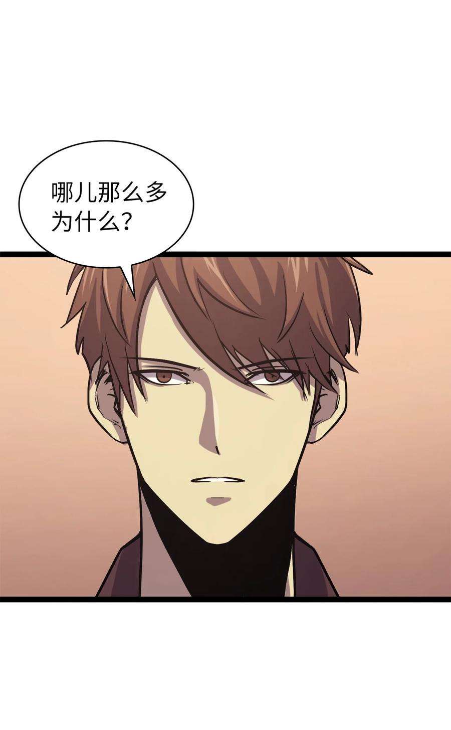 我独自满级重生122 了不起的假面君主