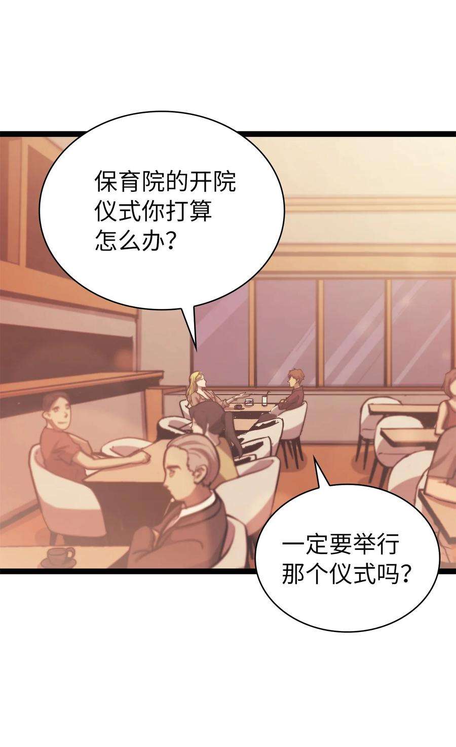 我独自满级重生122 了不起的假面君主