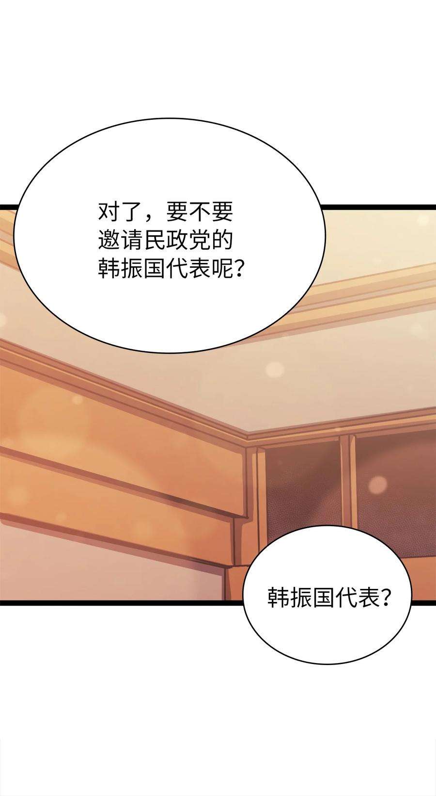 我独自满级重生122 了不起的假面君主
