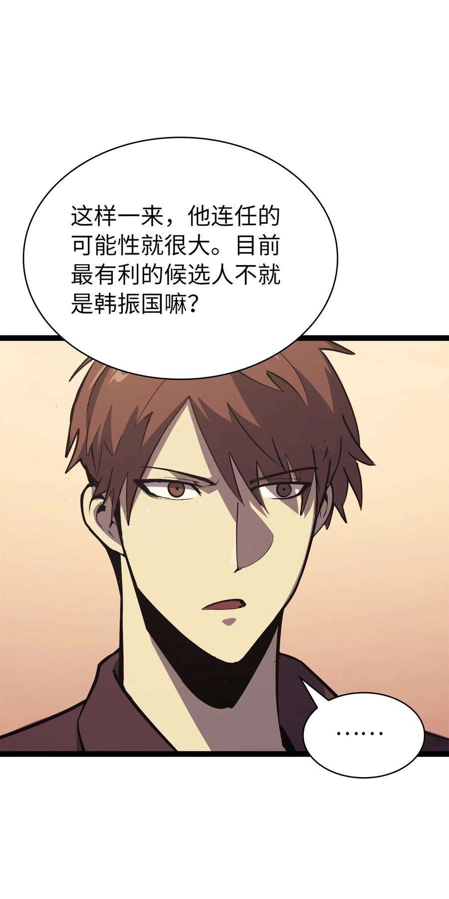 我独自满级重生122 了不起的假面君主
