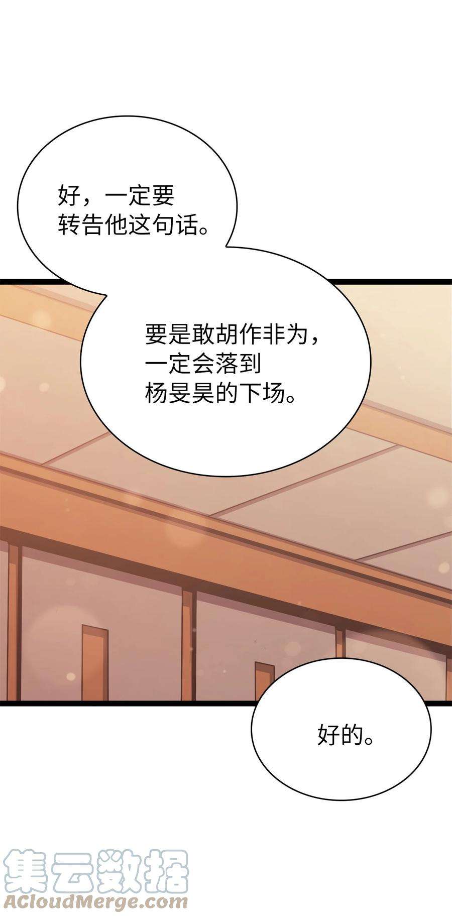 我独自满级重生122 了不起的假面君主