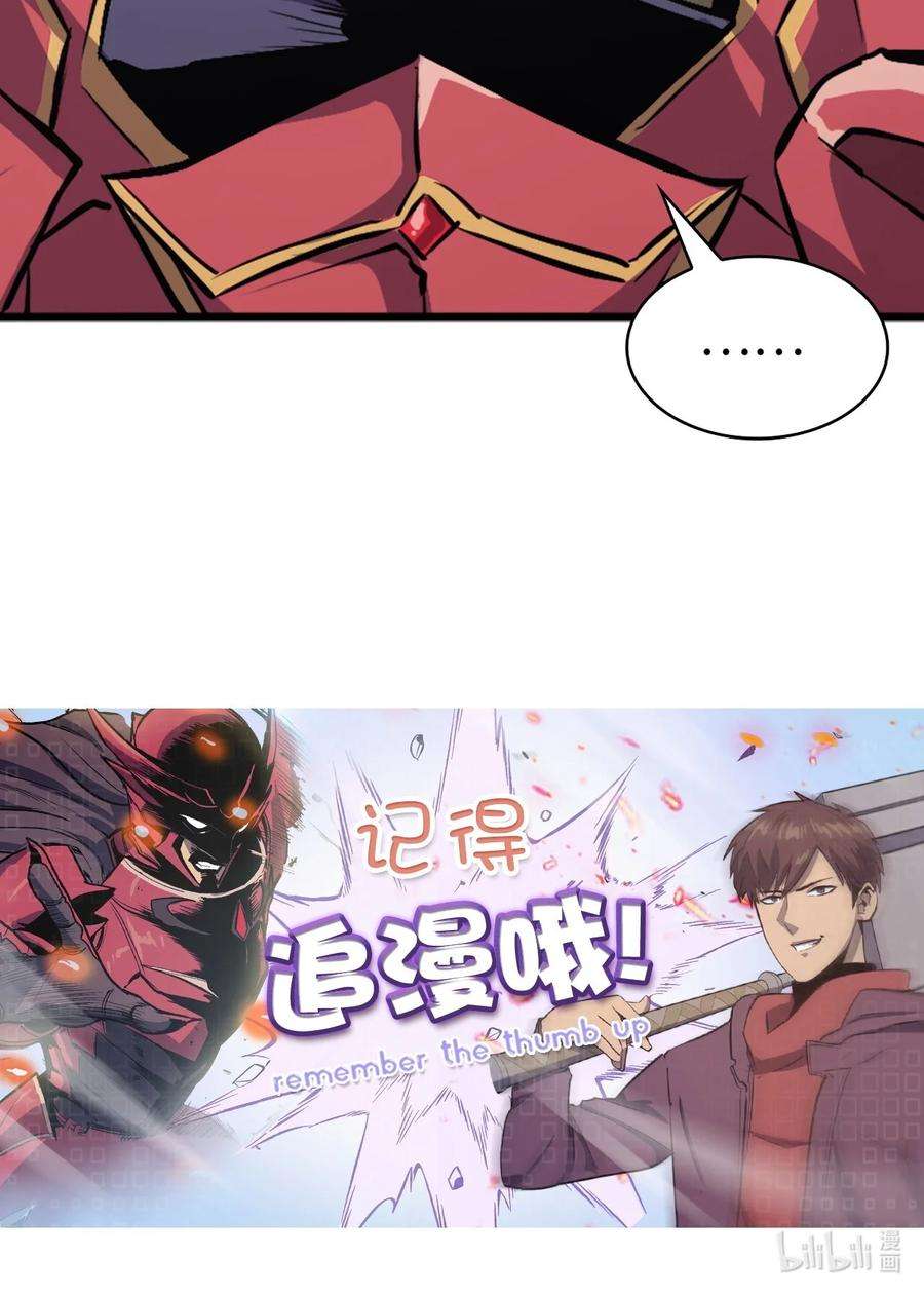 我独自满级重生122 了不起的假面君主