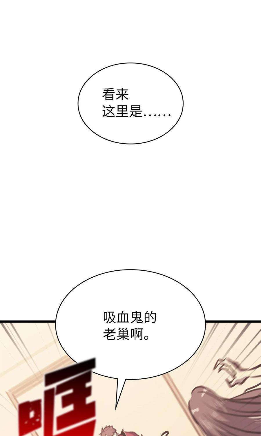 我独自满级重生123 公会间的拉人大战