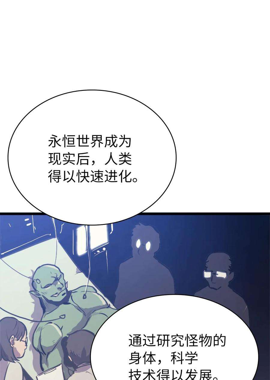 我独自满级重生123 公会间的拉人大战