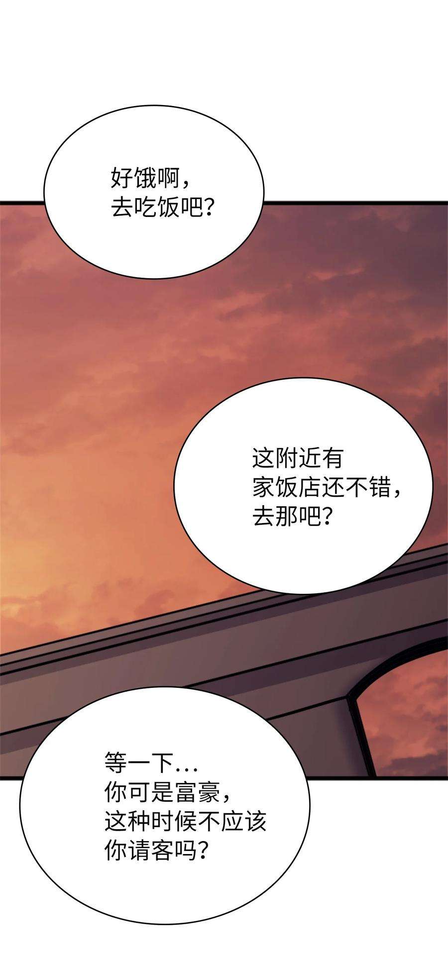 我独自满级重生123 公会间的拉人大战