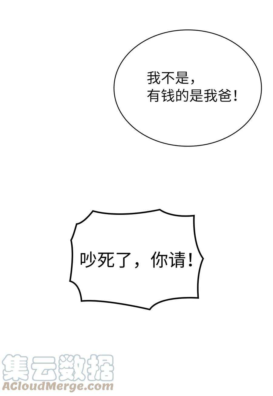 我独自满级重生123 公会间的拉人大战