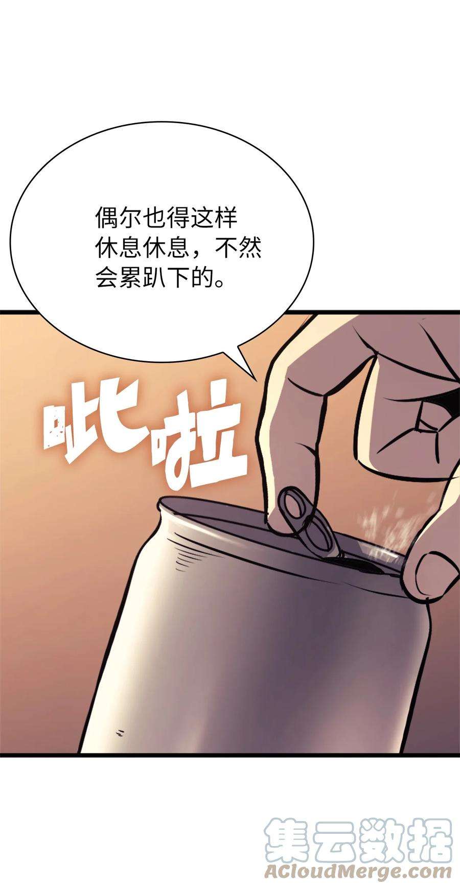 我独自满级重生123 公会间的拉人大战