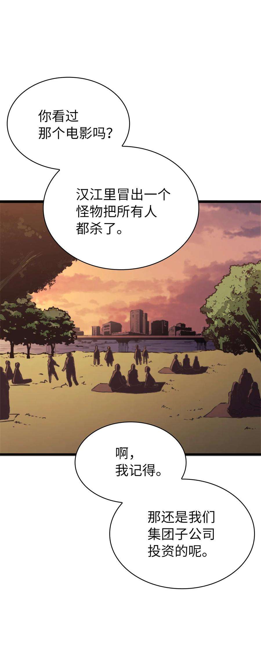 我独自满级重生123 公会间的拉人大战