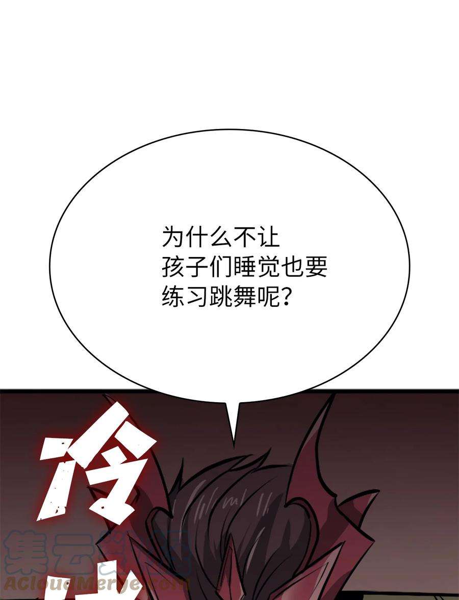 我独自满级重生123 公会间的拉人大战