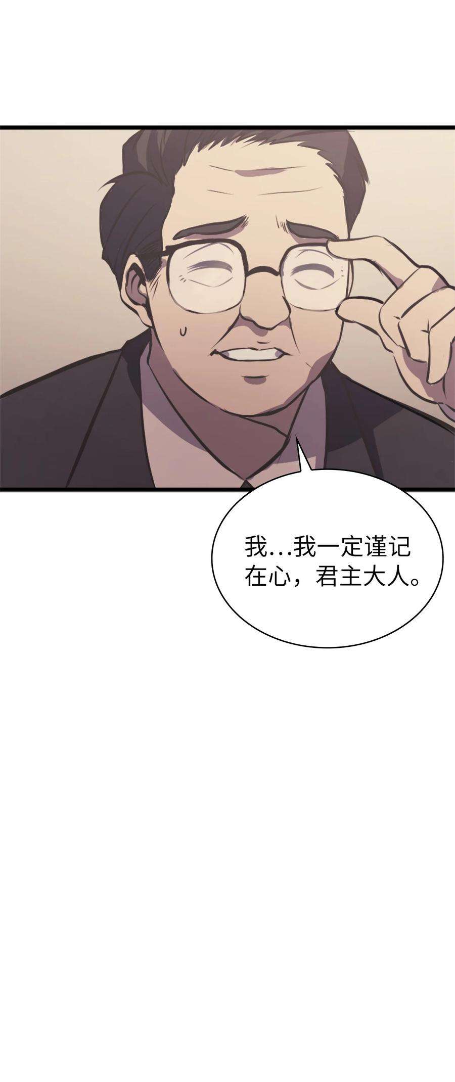 我独自满级重生123 公会间的拉人大战