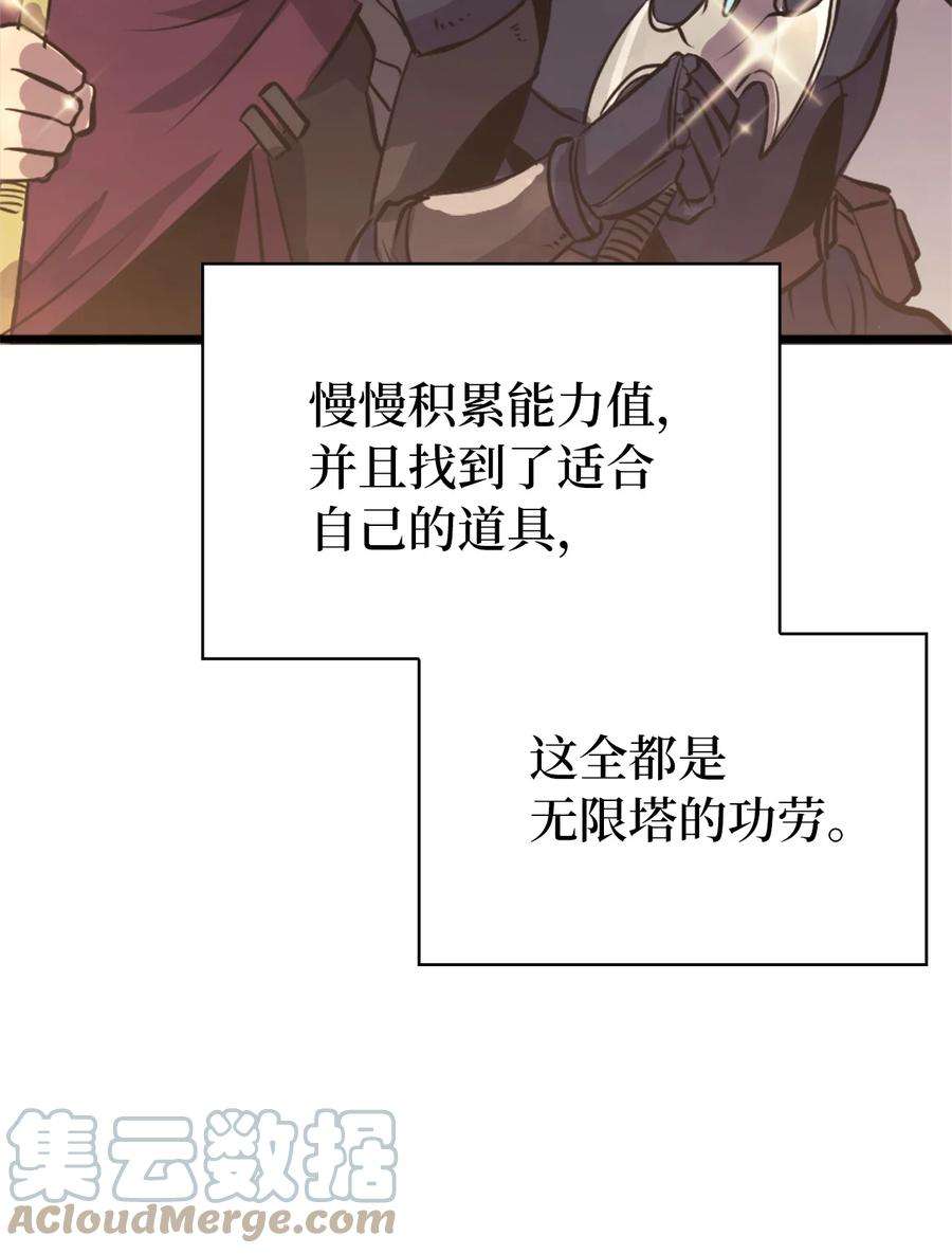 我独自满级重生123 公会间的拉人大战