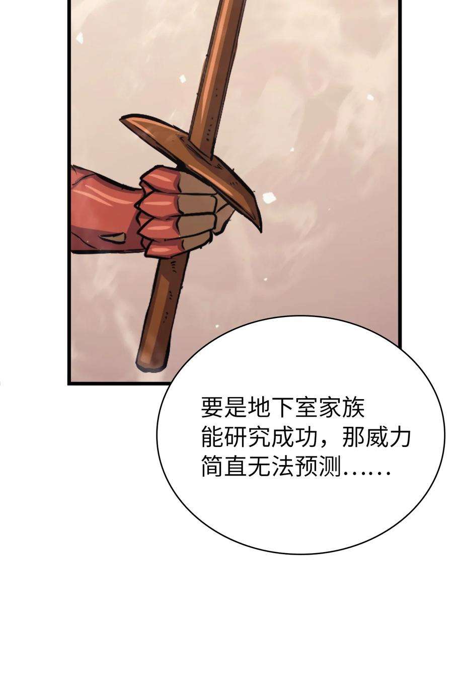 我独自满级重生124 古墓里直接走流程