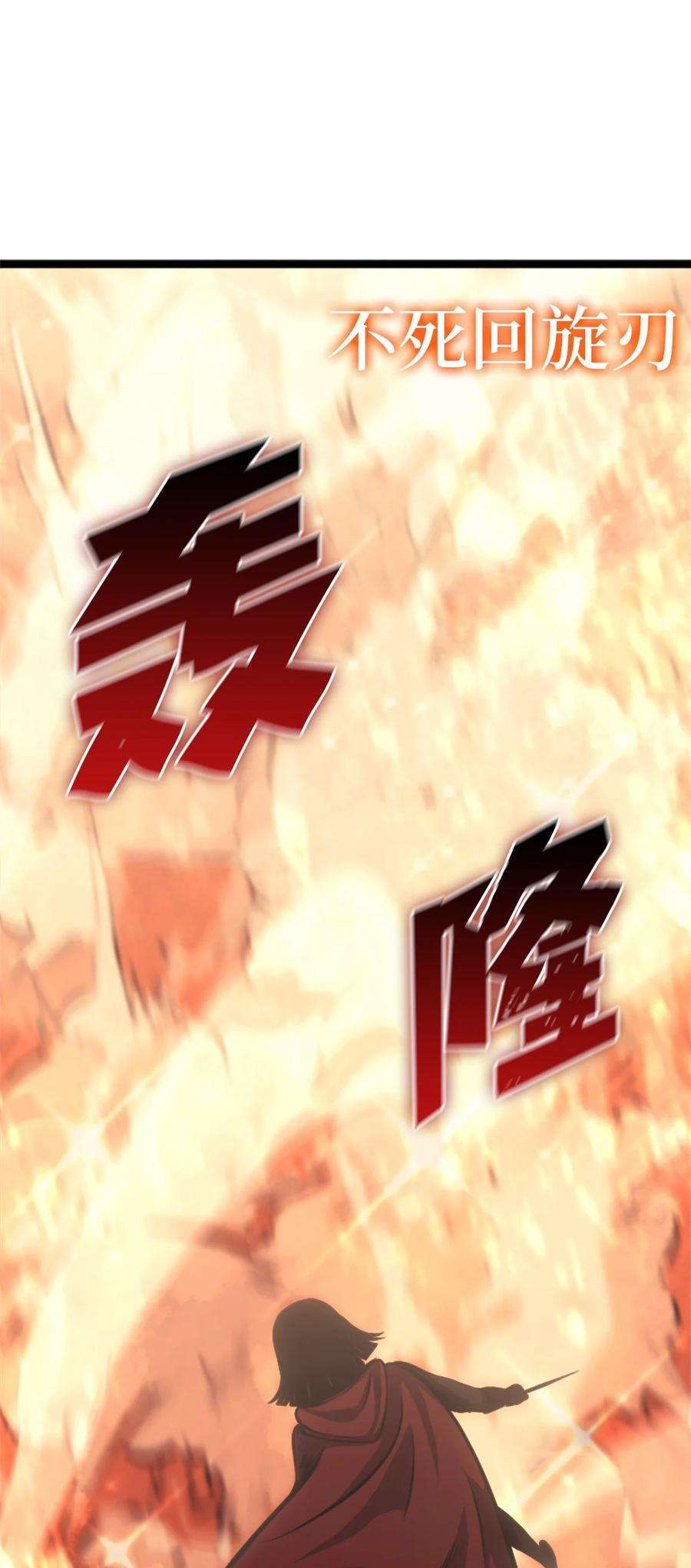 我独自满级重生125 迎战吸血鬼公主