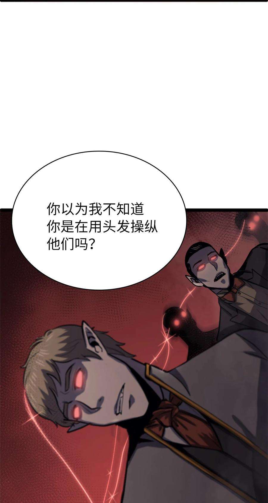 我独自满级重生125 迎战吸血鬼公主