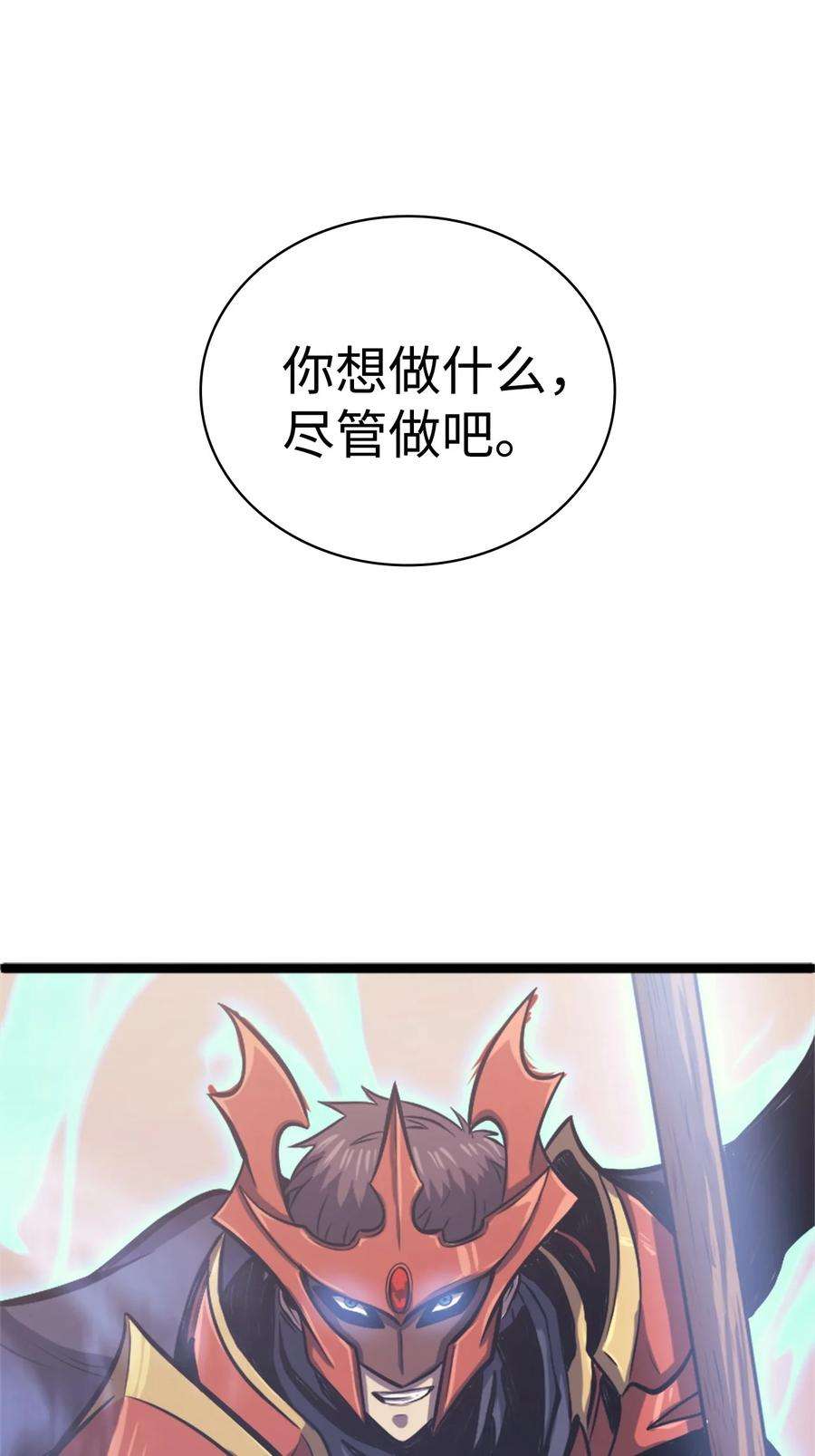 我独自满级重生125 迎战吸血鬼公主