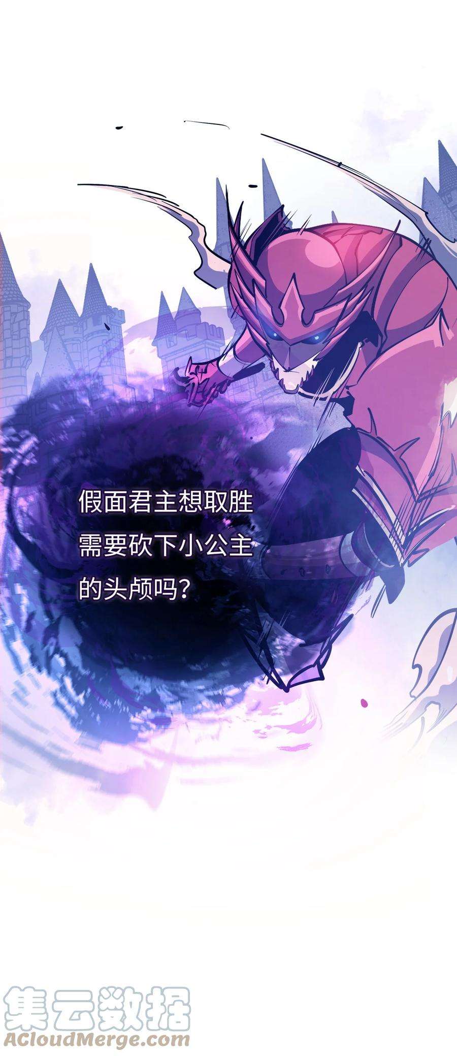 我独自满级重生125 迎战吸血鬼公主
