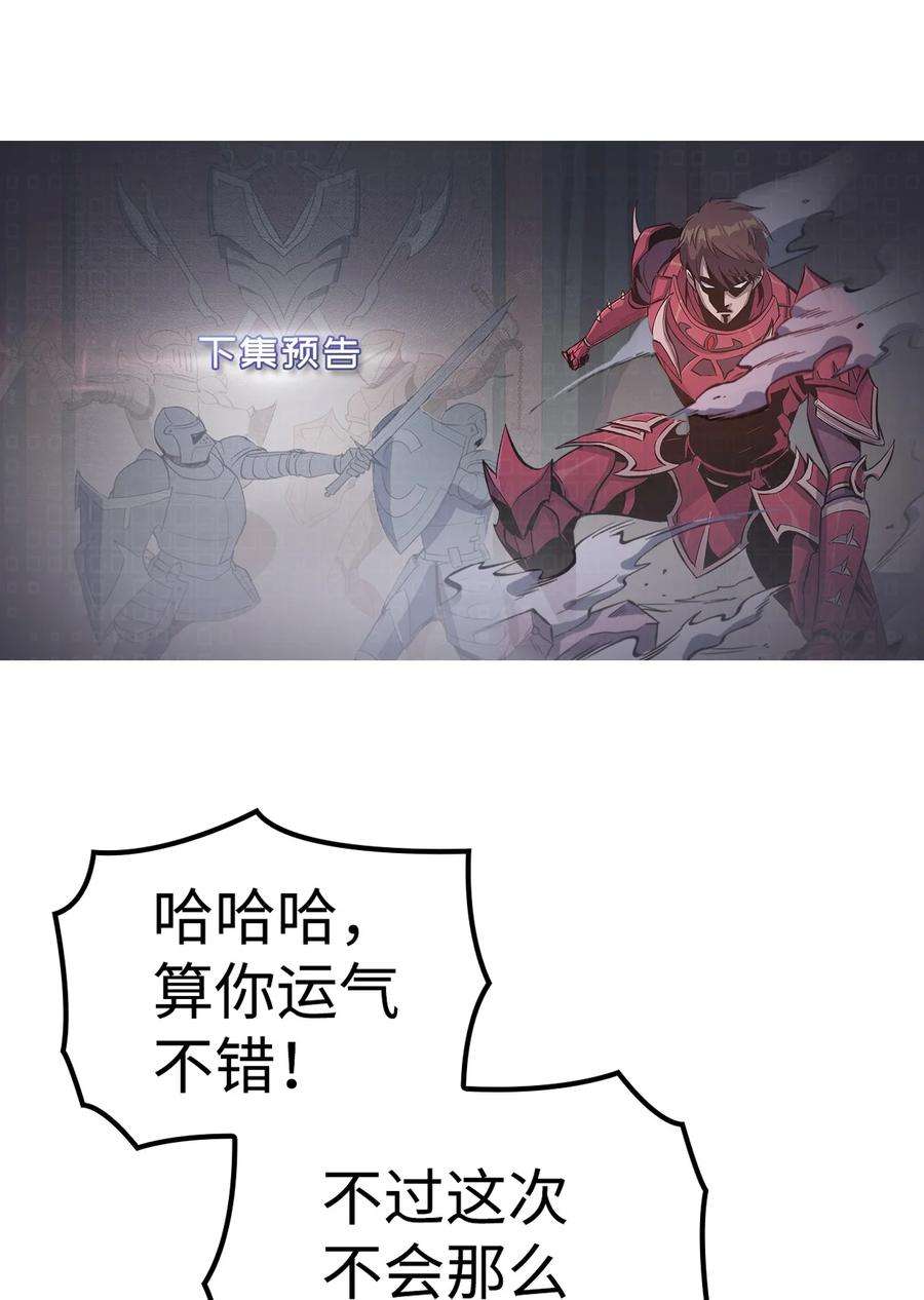 我独自满级重生125 迎战吸血鬼公主