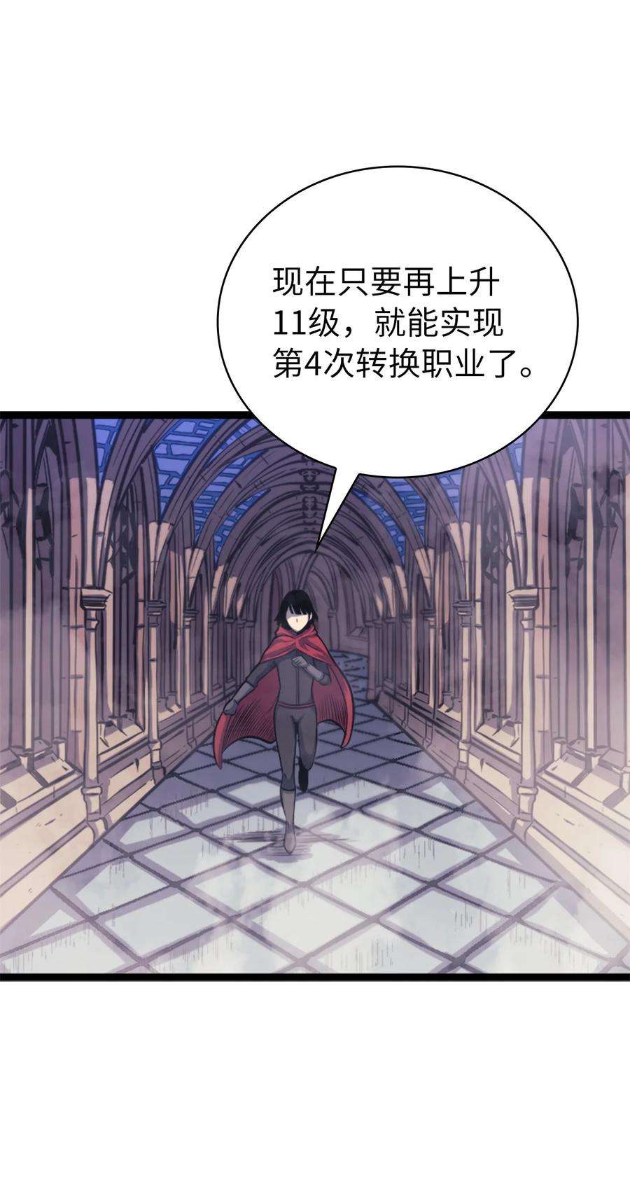 我独自满级重生125 迎战吸血鬼公主