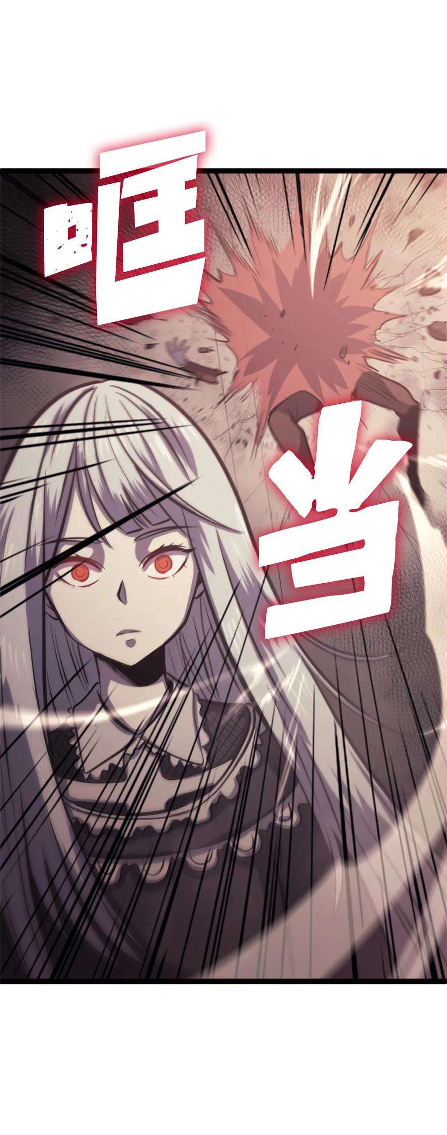 我独自满级重生125 迎战吸血鬼公主