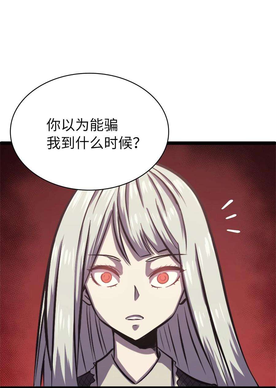 我独自满级重生125 迎战吸血鬼公主