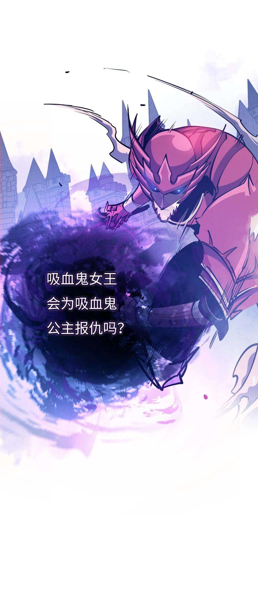 我独自满级重生126 宫殿深处的主人