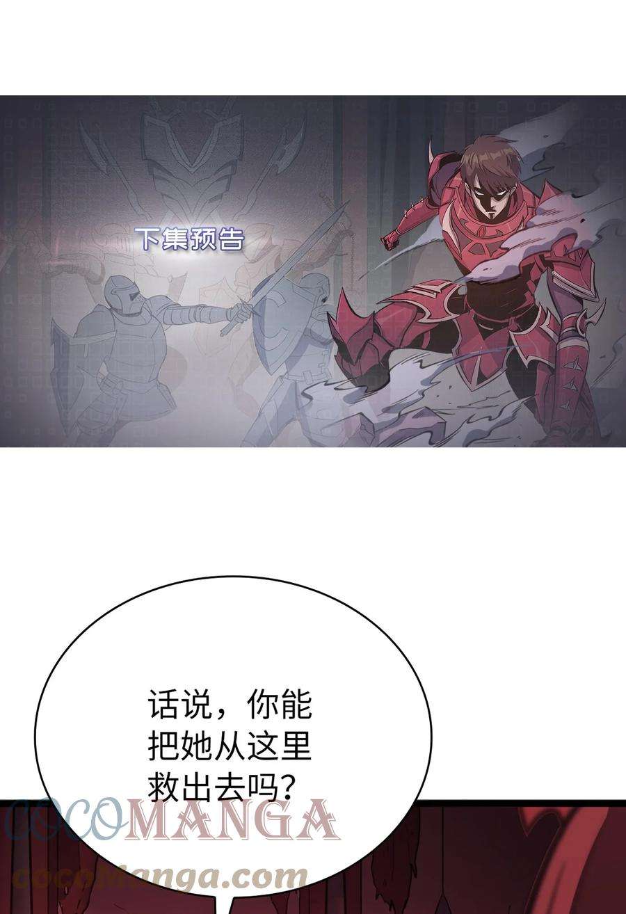 我独自满级重生126 宫殿深处的主人
