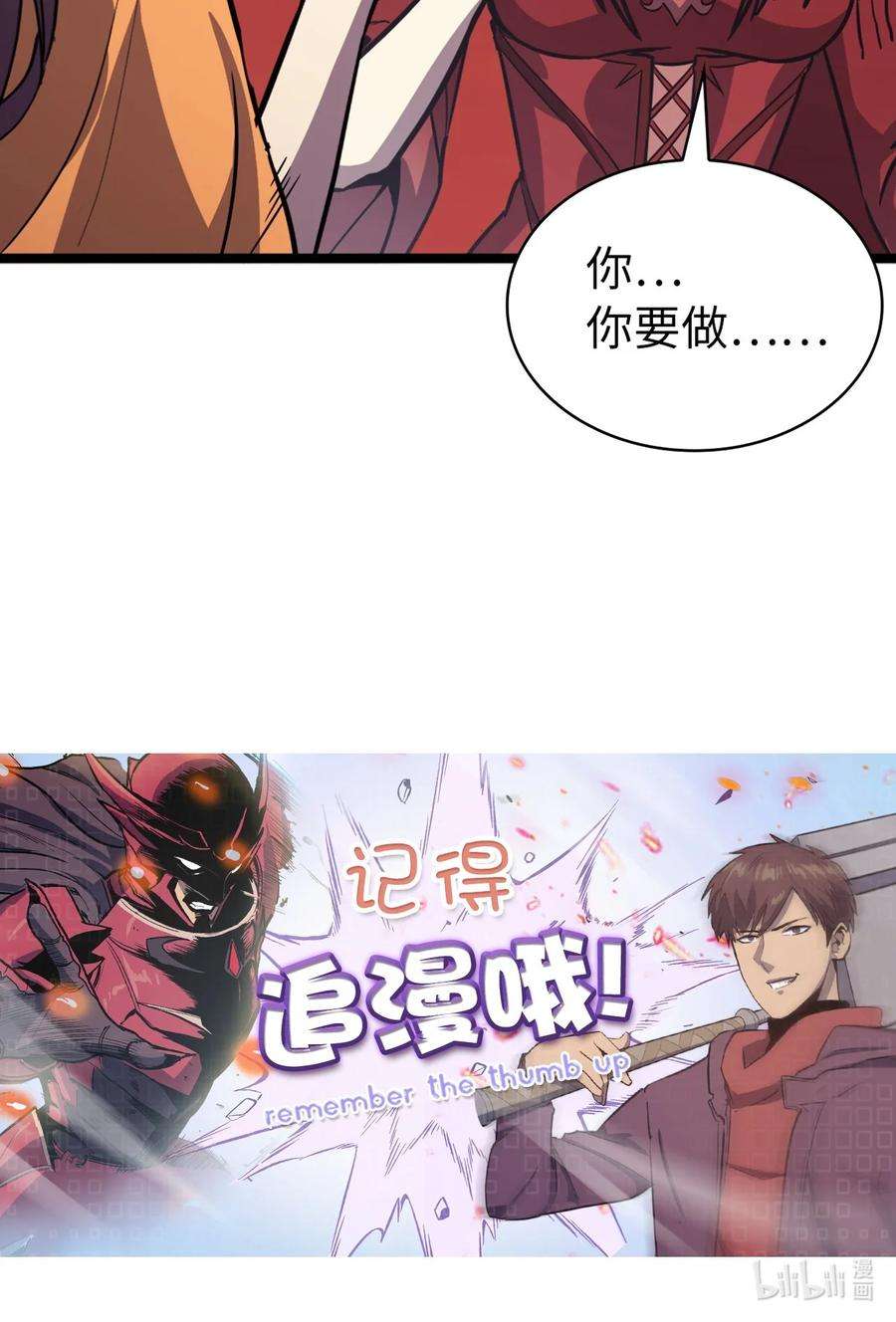 我独自满级重生126 宫殿深处的主人