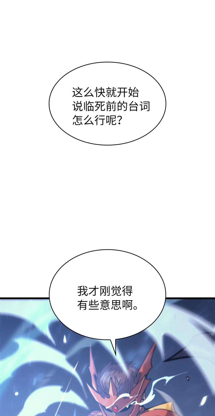 我独自满级重生126 宫殿深处的主人