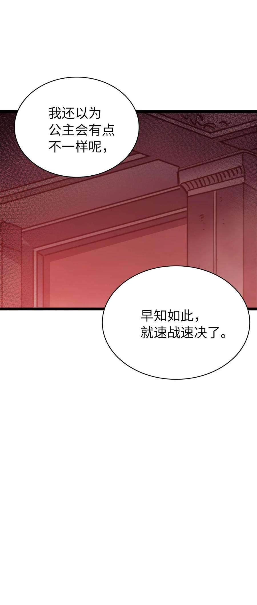 我独自满级重生126 宫殿深处的主人
