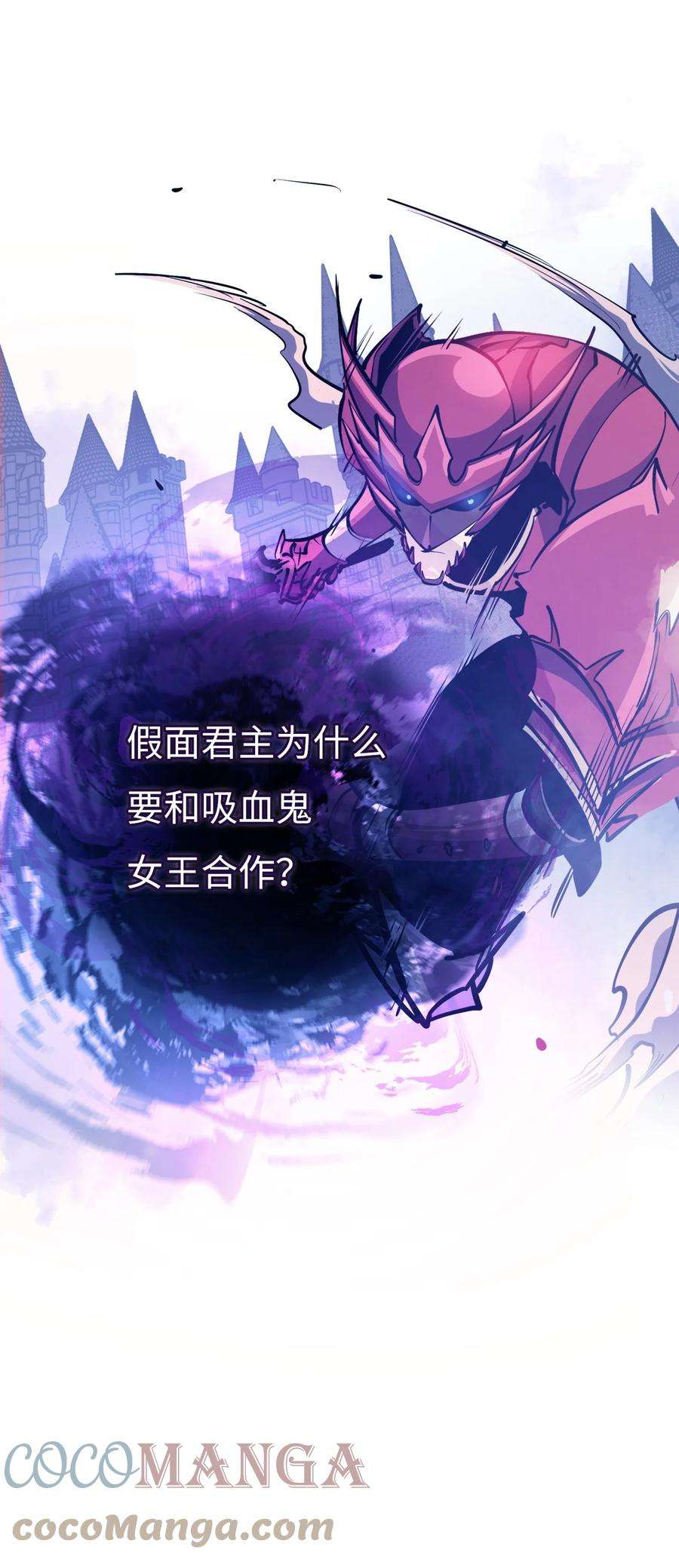 我独自满级重生127 与敌人谈合作？