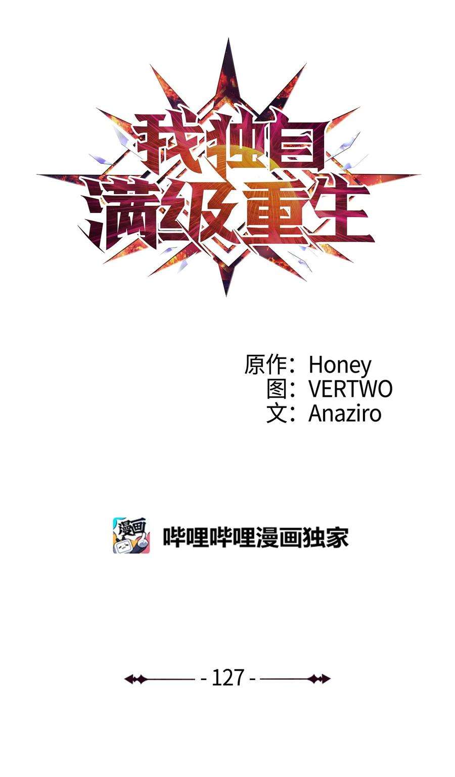 我独自满级重生127 与敌人谈合作？