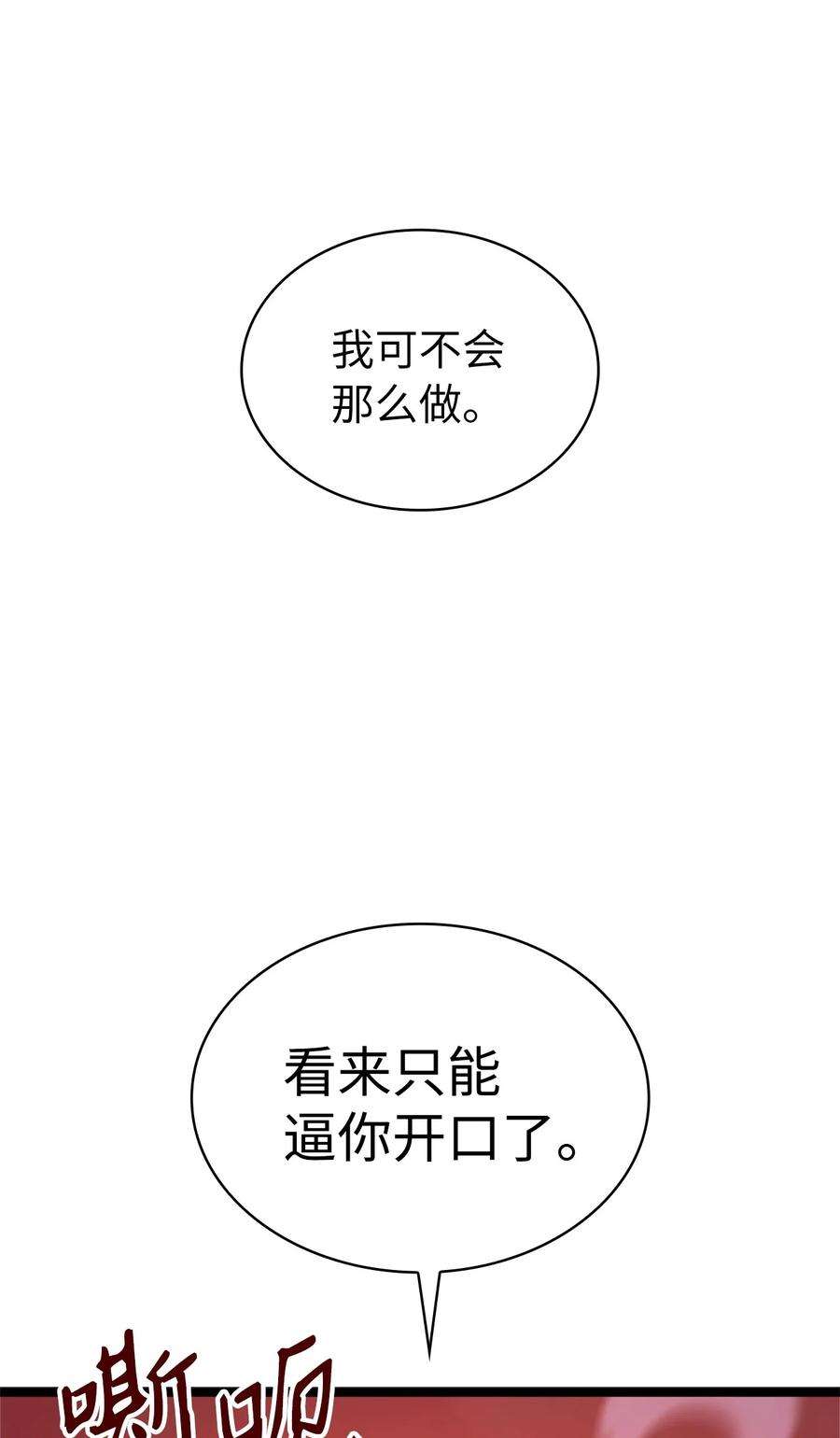 我独自满级重生127 与敌人谈合作？