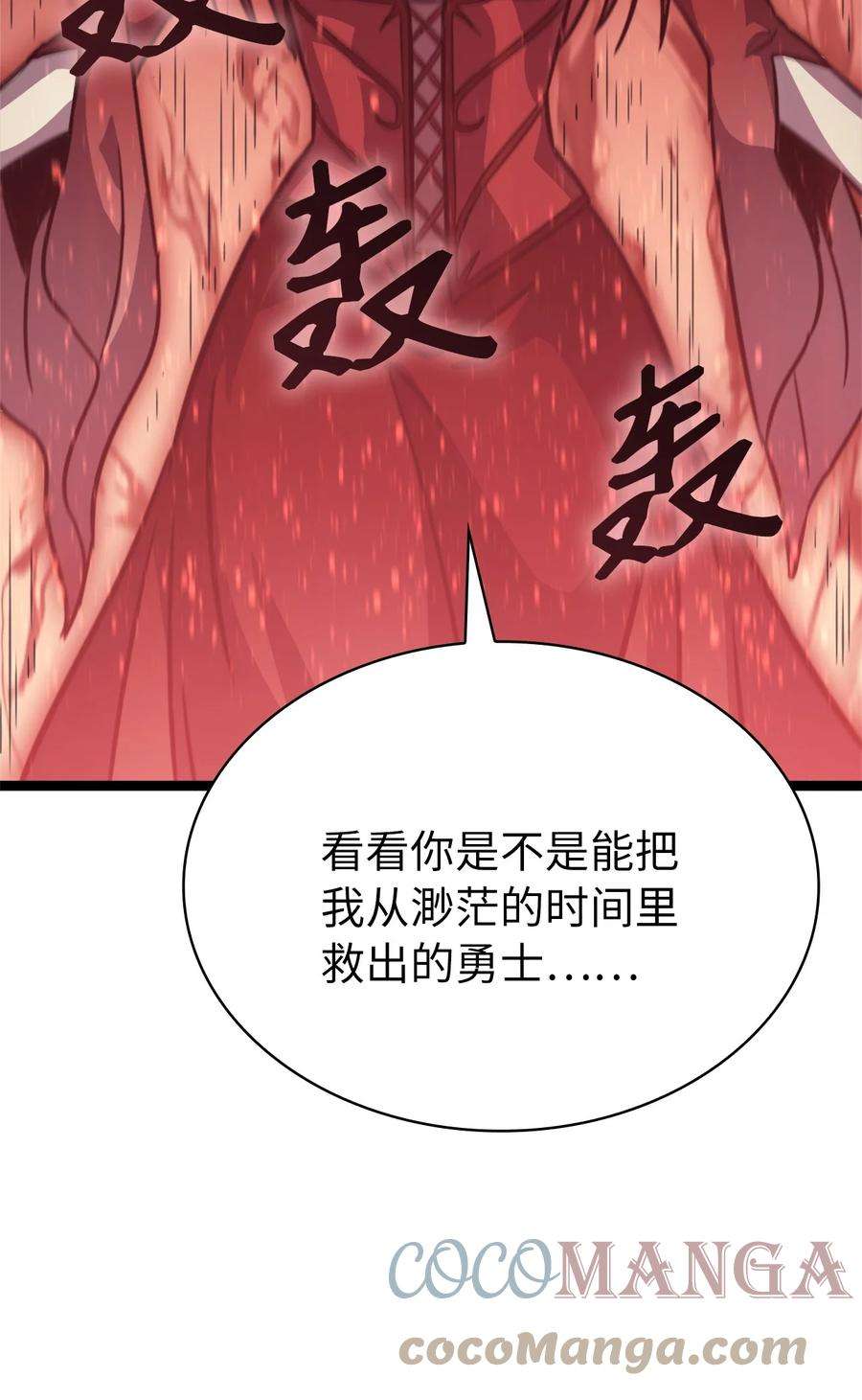 我独自满级重生127 与敌人谈合作？