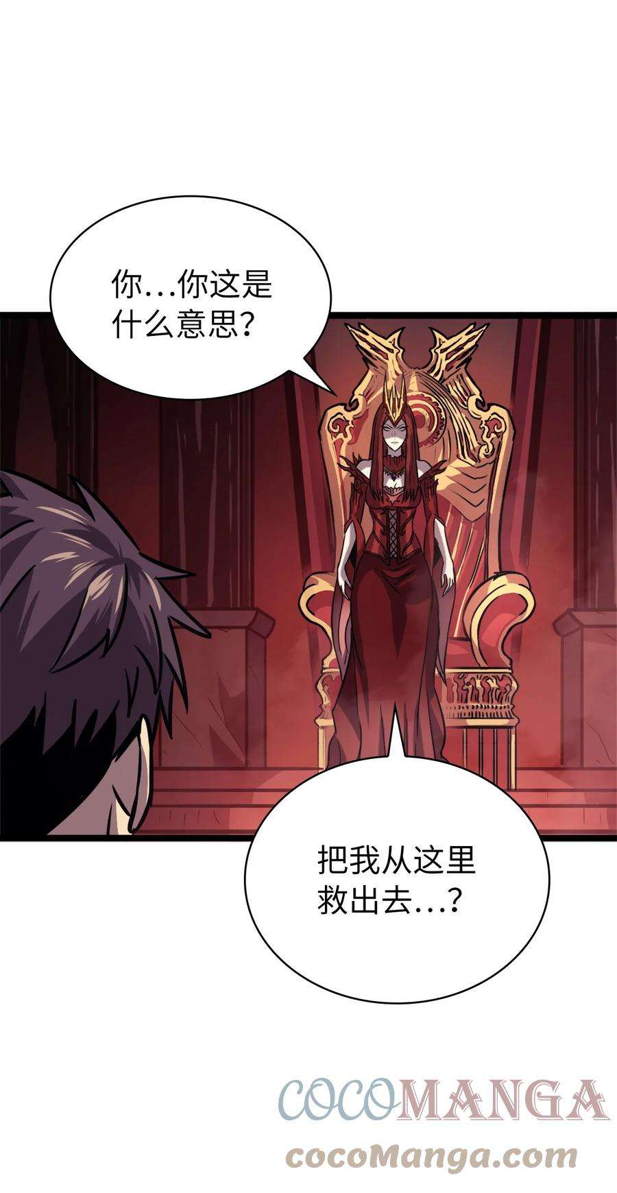 我独自满级重生127 与敌人谈合作？
