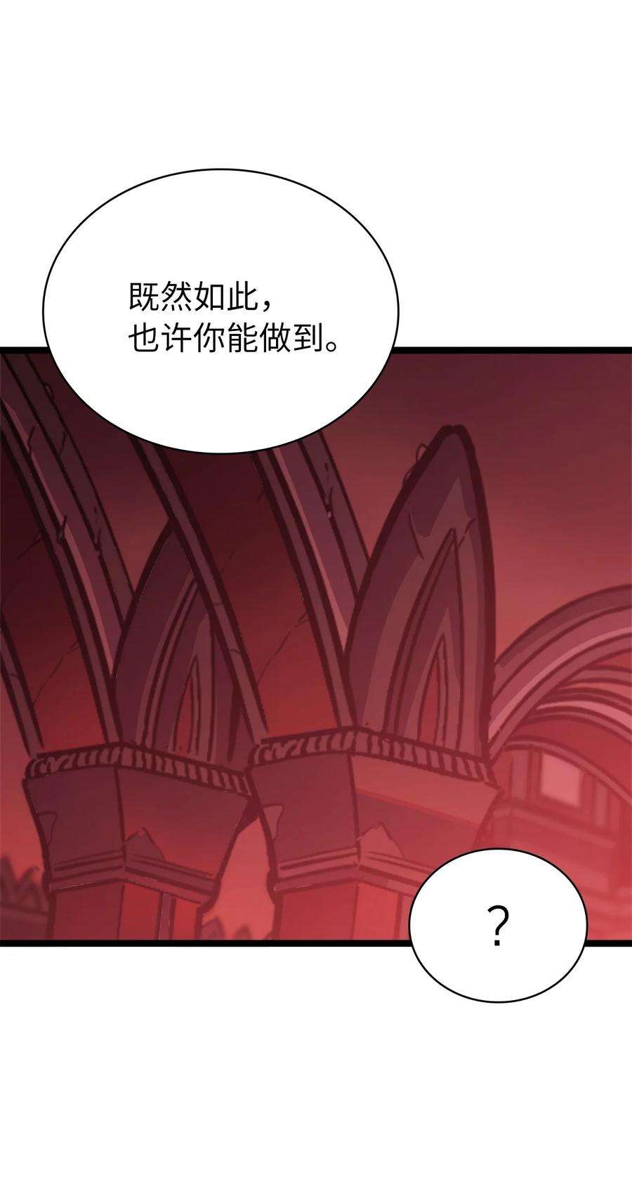我独自满级重生127 与敌人谈合作？