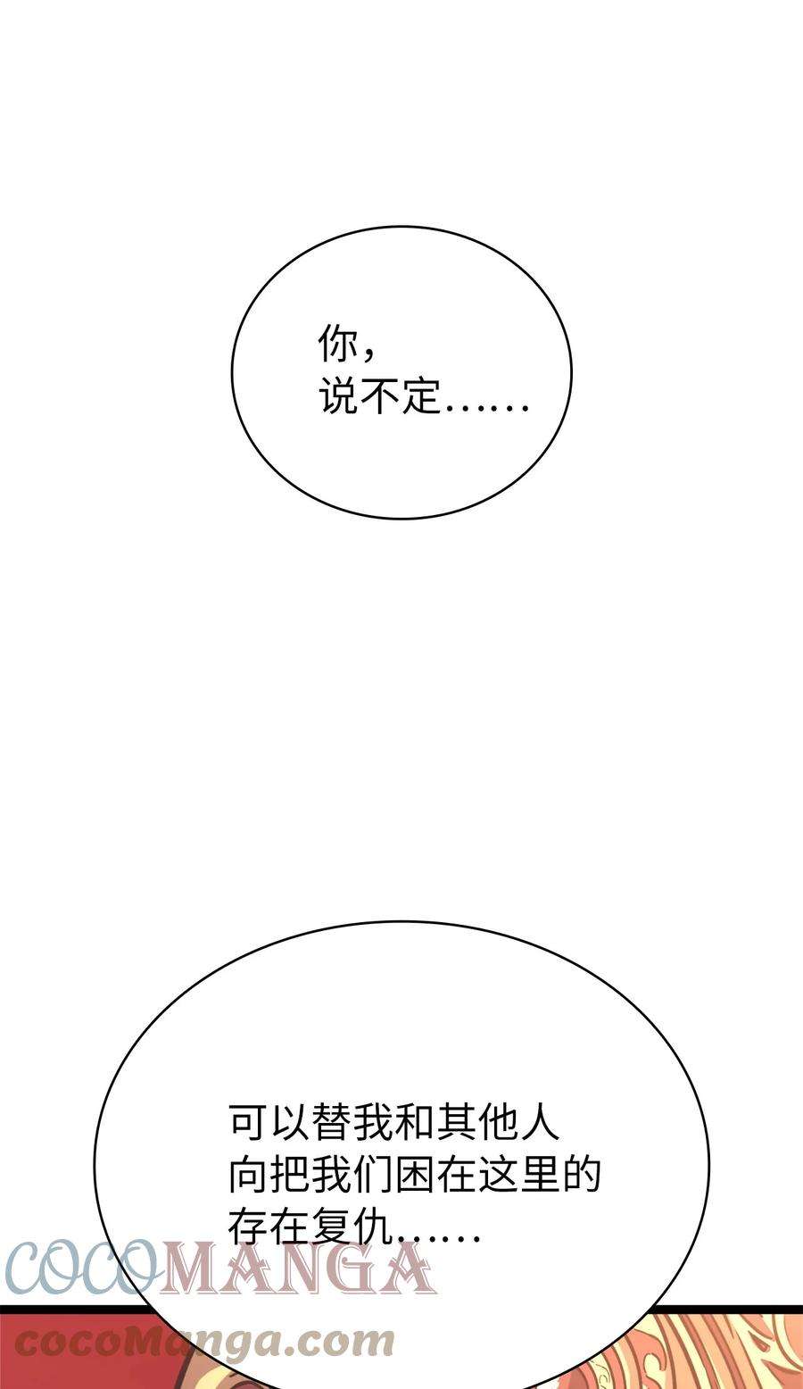 我独自满级重生127 与敌人谈合作？