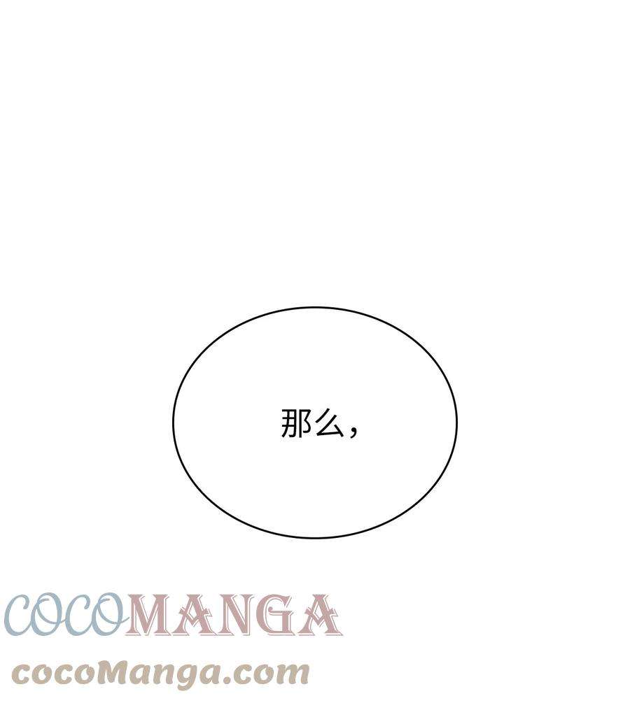 我独自满级重生127 与敌人谈合作？