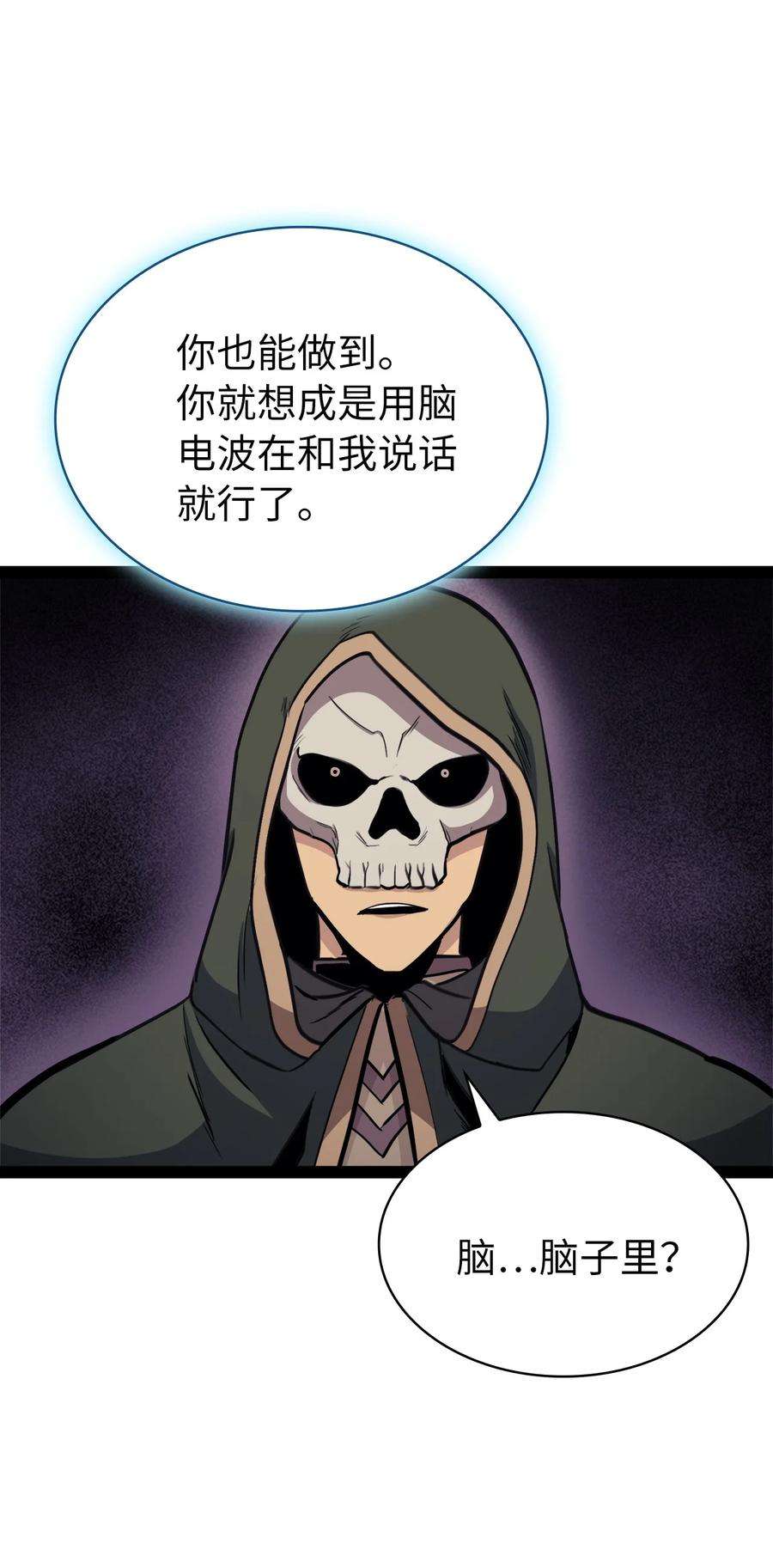 我独自满级重生128 新地下城现世