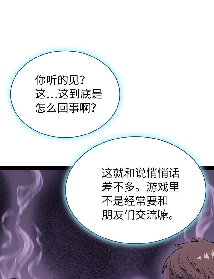 我独自满级重生128 新地下城现世