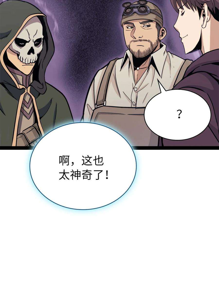 我独自满级重生128 新地下城现世