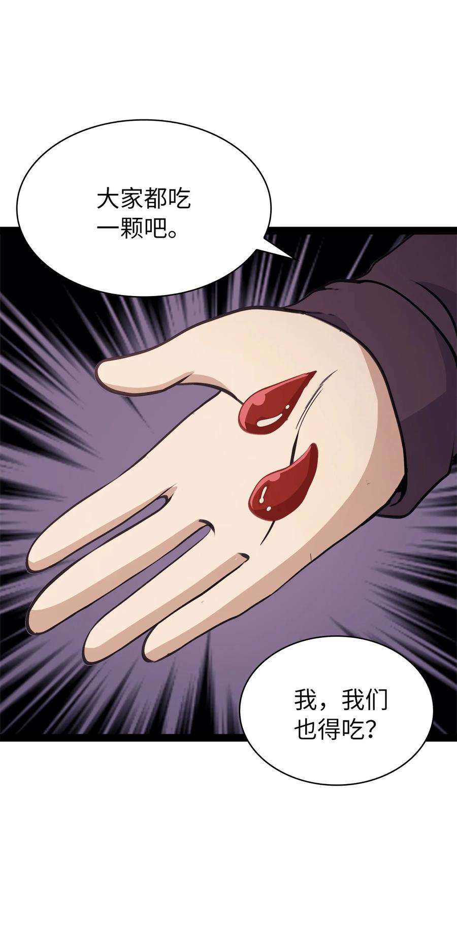 我独自满级重生128 新地下城现世
