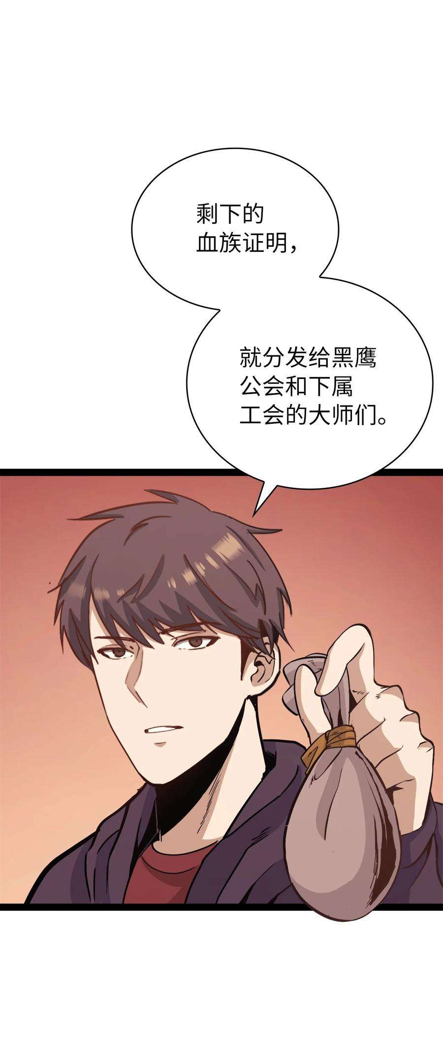 我独自满级重生128 新地下城现世