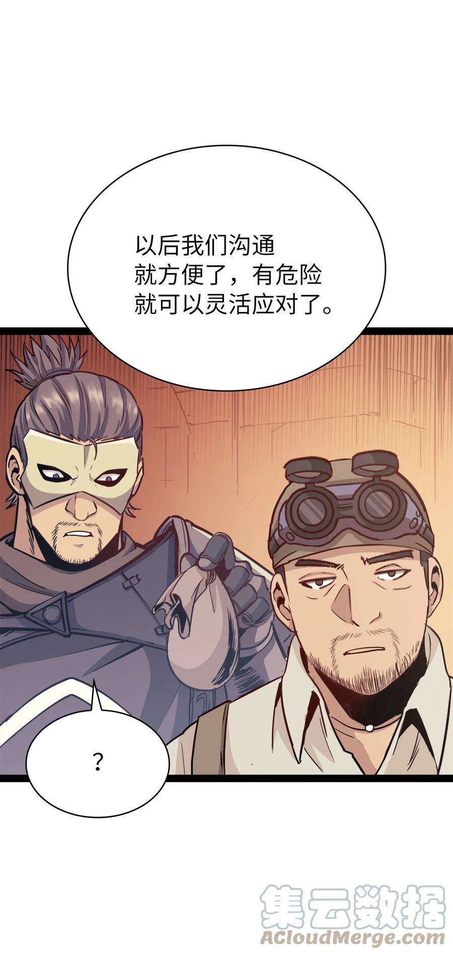 我独自满级重生128 新地下城现世