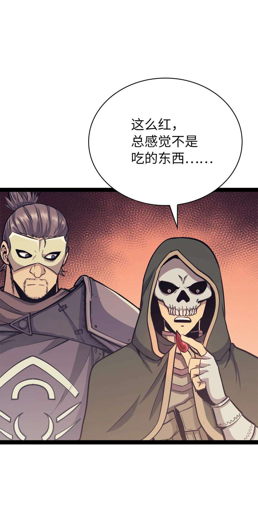 我独自满级重生128 新地下城现世